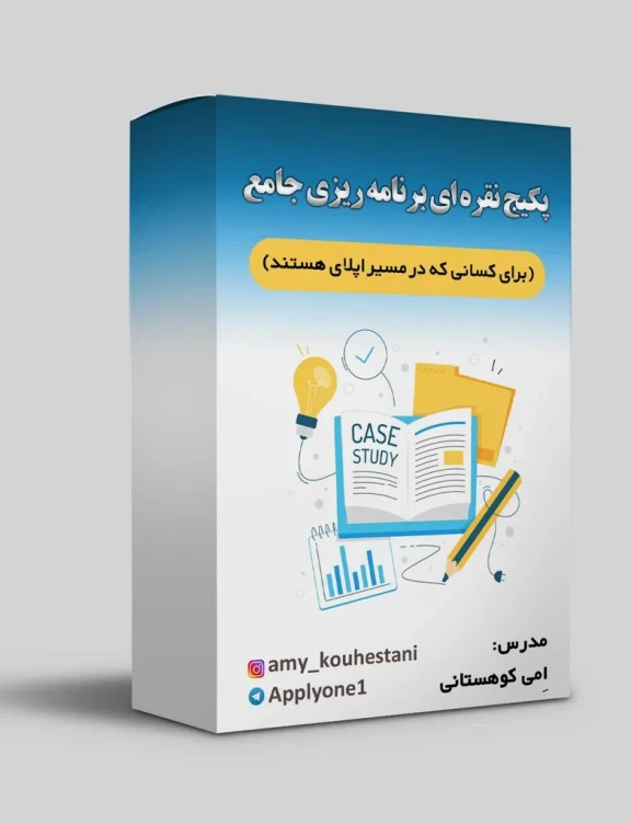 پکیج نقره ای برنامه ریزی جامع