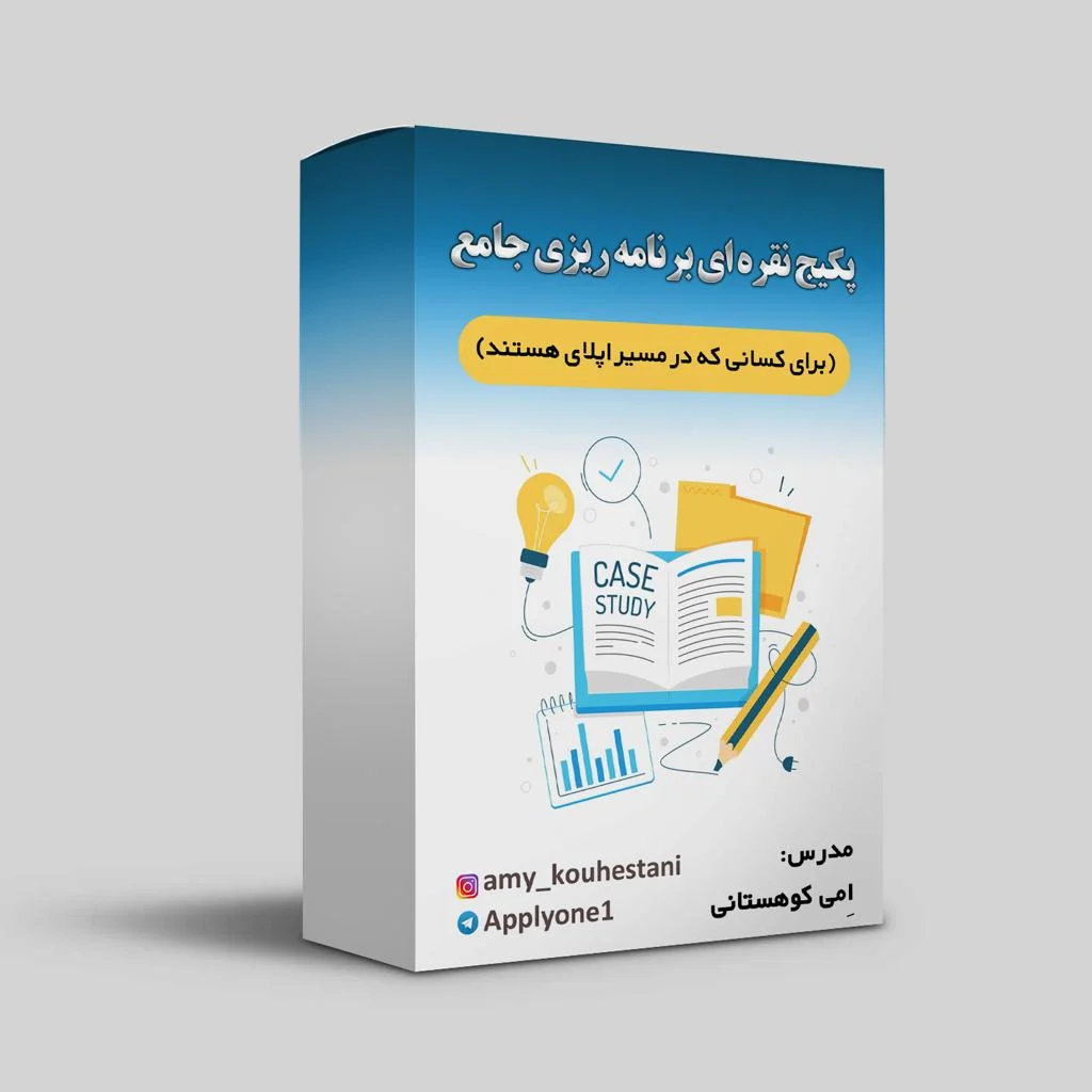 پکیج نقره ای برنامه ریزی جامع