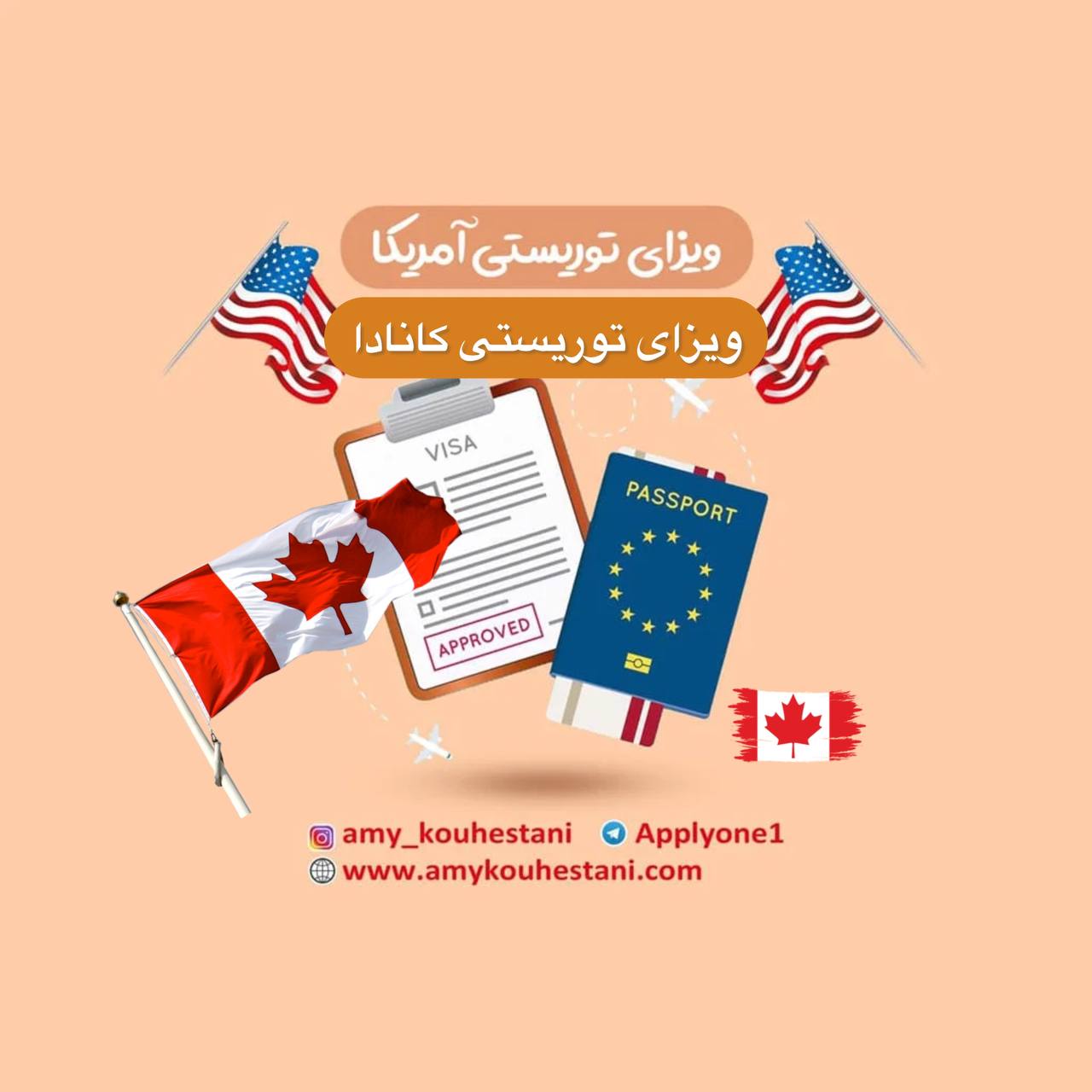 ویزای توریستی آمریکا و کانادا